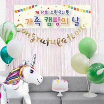 파티스토어 마블(그린)풍선+현수막 8종세트(가로문구) _ 학예발표회 재롱잔치 어린이집현수막