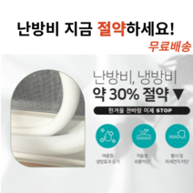 지금시기에 딱 필요한 틈막이 사각 베란다문풍지, 사각 문풍지 틈막이 창문 바람 틈새 막이 1.5M