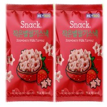 헤이루 작은별딸기스낵 봉지과자75g x 10개, 상세페이지 참조