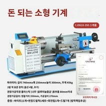 마이크로 미니 가공 기계 소형 가정용 210V 선반 다기능 목공 금속 소형 공작 기계, A.CJ0618-350 스트로크 브러시 모터 700와트