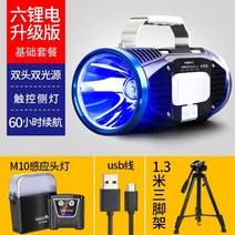 야간 낚시 랜턴 조명 캠핑 랜턴 Walsen 블루 레이저 캐논 초고휘도 강한 정품 크세논 고성능 장비 대만 야생, 1-리튬 배터리 6개 기본 패키지 배터리 수명 60시