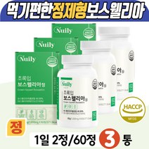 중년 부부 60대 보스웰리아 보스벨리아 AKBA KBA 보수엘리아 유향 비타민 C E 프락토올리고당 엽산 아연 철분 하이루론산 치커리 우슬 쇠무릅 푸른홍합 버드나무껍질 보스웰릭산