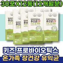 임산부 계속설사할때 비피더스균 장트러블 람노스유산균 5세대 홈쇼핑 장에좋은 남자친구부모님선물 여자 유익균 온가족 배가빵빵 1주년선물 FOS 생유산균 람노서스 포스트 수험생 100억