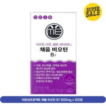 미완성프로젝트 채움 비오틴 B7 600mg x 120정 6박스, 상세페이지 참조, 상세페이지 참조, 상세페이지 참조, 상세페이지 참조, 상세페이지 참조