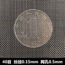 스텐망철망 304 녹슬지않다 와이어 네트망 거름망 방충망 스크린 편직망 10400 목 668746217, 40 목사 굵은 015mm 공 05m