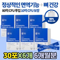 이산화규소없는 신바이오틱스 포뮬러 유산균 대사산물 하루한포 프리바이오틱스 키즈 아이 어린이 면역력높이는 이뮨 면역 람노스 락토바실러스 복합물 람노서스 비피더스 종류 장에좋은