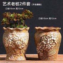 망포트 이색포트 달항아리화분 슬릿분 도자기 플라스틱화분 데로마 인테리어화분 빈티지 395ea2, 아트 노장 2종 세트