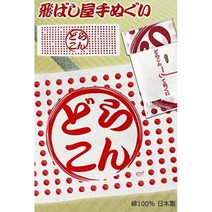 드라콘 상 전용 비행기 가게 드라콘 수건 [골프 재미 재미있는 잡화 상품 골프 대회 경품 상품], 단일옵션