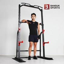 반석스포츠 스케일 하프랙 M 미니랙 파워랙 멀티랙 스쿼트 홈트, ① 스케일 하프랙 M