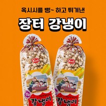 [강냉이 ] 옥수수를 뻥!, 1개, 370g