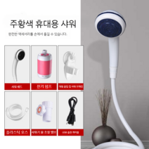 충전식 휴대용 자동 샤워기 세차기 정원물주기, 충전 모델 핑크