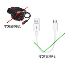 수입 차량용 온풍기 12 24 급 난방기 대화물차 자동차 팬 김서림 기 냉난방기, 05 【12V-24V충전선】
