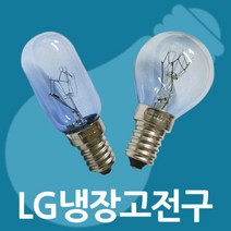 엘지 냉장고 냉동실 전구 냉장고램프 냉동실램프 D형, 엘지 냉장고 냉동실 전구 냉장고