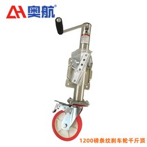 트레일러 캠핑 잭 휠 바퀴 카라반 요트 견인용, 07. 1200lb 내마모 스트라이프 브레이크 볼트 키