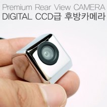 디지털 CCD급 고화질 후방카메라, 본상품선택, 본상품선택