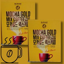 노브랜드 모카골드 믹스커피 250 X2 (총500) 가성비 대용량