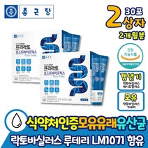 종근당 루테리 모유유래 유산균 1억 포스트바이오틱스 식약처인증 4중코팅 플랜타룸 김치 유래 유익균 증식 람노스 LGG 프로 프리 프락토올리고당 프로바이오 생 유산균 노인 할머니