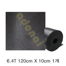 흑색 고무판 6.4T 120cmX10cm 1개 재단