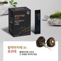 블랙마카애 포르테 성 기능개선 남성활력제 아르기닌 스틱 30포 1개월분, 1개