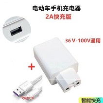 USB컨버터 전동차 핸드폰충전기 통용 고속 배터리 테이크아웃 장비 4623465191, 건희 2.1A 고속충전 _Type -