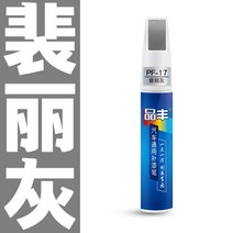 실버 화이트 그레이 레드 전문 어플리케이터 방수 터치 업 자동 페인트 수리 Jas Schilderen 펜 스크래치, 14 gray A
