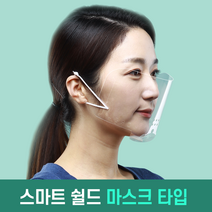 마스크 ( 상담센터 성당 소모임 pc방 ), 3. 스마트 마스크(5장)