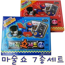 매직쇼7세트/ 마술쇼 요술장난감 도구 가족놀이게임 장기자랑
