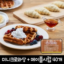 서울 미니크로와상 냉동생지 22g x 80개입 + 오뚜기메이플시럽 10g x 40개 (드), 1세트