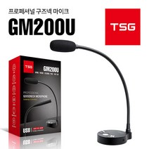 [노트북마이크테스트] 티에스지 방송용 콘덴서 USB 게이밍 디스코드 마이크 TSG-GM200U, GM200U