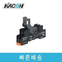 카콘 KPX12 슬림형 릴레이 소켓