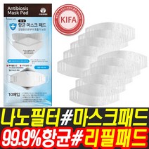 항균 나노 필터 마스크패드 30매 일회용 마스크 리필, 1개, 30매입