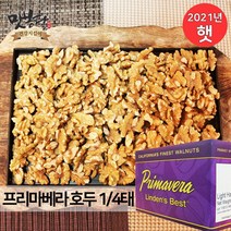 맛봉달 수입 호두 깐호두 호두알 1/4태 프리마베라, 11.34kg 박스포장