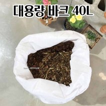 인테리어 조경용 우드칩 대용량 바크 40L, 인테리어 조경용 대립