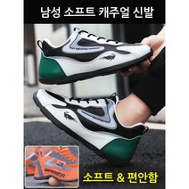 남성 소프트 캐주얼 신발 남성 트레킹화 방수 경량 남성 트레킹화