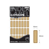 크라프트라벨 10x32mm 견출지 K209, 상세페이지 참조
