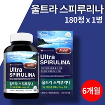 캐나다 울트라 코스트코 직장인 스피루리나 원액 캡슐 분말 스피리루나 염록소 180정 6개월 대용량