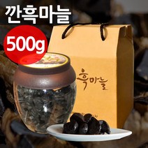 엄마 발효 깐흑마늘 150g 500g 700g 1kg 흑마늘, 1통, 발효 깐흑마늘 500g