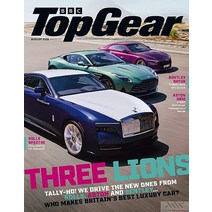 Bbc Top Gear Uk 2023년8월호 (탑기어 영국 자동차 브랜드 잡지 월드매거진) - 당일발송
