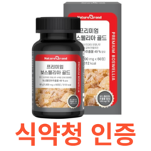 네이처그랜드 프리미엄 보스웰리아 골드 식약처 식약청 인정 인증 해썹 haccp 인도산 추출분말 하루 1정 유향나무 셀레늄 아연 테르페노이드 망간 마그네슘 비타민D, 60정X4개