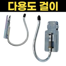 공구걸이 다용도 스텐 공구홀더 임팩 드릴 J후크