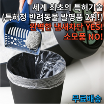 데오큐브캣 고양이배변통 분변처리통 특허 소모품 냄새 제로, 1세트(본체+뚜껑2)