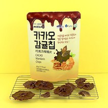 제주 카카오 감귤칩 25g 1봉지 초콜릿 건조과일 과일칩 아이간식 제주사월, 1개