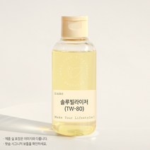 솔루빌라이저(TW-80) 50g