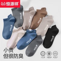 Hengyuanxiang 6 쌍 면 100% 냄새 방지 양말 남성 항균 농구 스포츠 통기성 캐주얼 조수 혼합 색상 한 사이즈