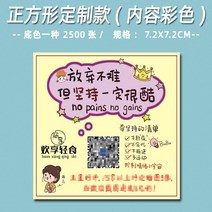 도무송스티커 맟춤제작 테이크아웃 포스트잇 오성 좋은 평가 시트지 마음이 따뜻함 의 제시 마음에두다 숏 4113563598, 정 사각형 주문 제작금 (컬러 )25
