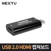 넥스트 USB형 4K HDMI 캡쳐보드 NEXT-7326HVC-4K, 단품