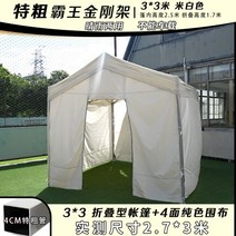 접이식 캐노피천막 몽골텐트 포장마차 캠핑 행사 천막, 3x3 흰색 + 천