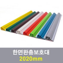 문인테크 한면완충보호대 2020mm, 노랑