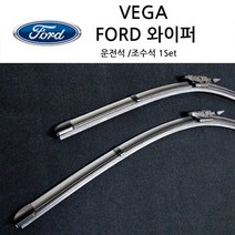 포드 순정형 와이퍼 익스플로러 이스케이프 포커스 토러스 몬데오 퓨전 쿠가 레인저 F150 익스페디션, F150(10/11세대)97년~08년(U2020)
