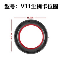 다이슨 호환 부품 V10 V11 진공 청소기 상단 고정 씰링 링 먼지통 교체 집진 하단 뚜껑, [02] V11